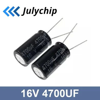 10 бр./лот 4700uf16V Ниско съпротивление esr/Импеданс Висока алуминиеви електролитни кондензатори с размери 13*25 16V 4700uf 20%.