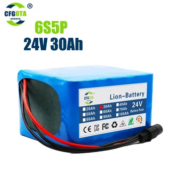 24V 30Ah 6S5P 18650 литиево-йонна батерия 25,2 v 30000mAh електрически велосипед, мотопед /електрическа/акумулаторна литиево-йонна батерия + зарядно устройство 2A