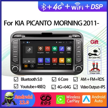 Android 12 Восьмиядерный автомобилен GPS навигатор, мултимедиен DVD-плейър за KIA PICANTO MORNING 2011-2016, Автомагнитола, стерео уредба