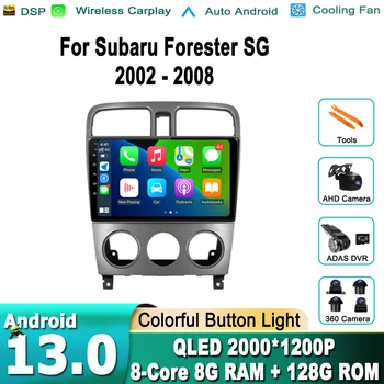 Android 13 За Subaru Forester SG 2002-2008 Авто Радио Мултимедиен DVD Видео плейър Навигация Авторадио Navi 2 Din