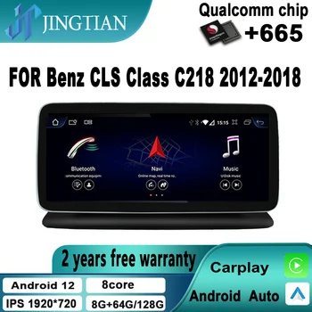 Авто Carplay Android 8G + 128G, автоматична Gps навигация, Мултимедия радио, видео плеър, Аудио за Mercedes Benz CLS Class C218 2012-2018