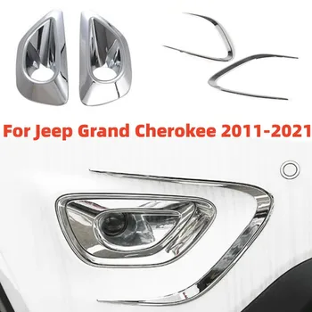 Автомобилни Аксесоари За Декориране На Рамката На Предните И Задни Фарове За Мъгла Фарове Jeep Grand Cherokee 2011-2021