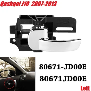 Вътрешна Дръжка Врата Предна Задна Лява за Nissan Qashqai J10 2007-2013 80671JD00E