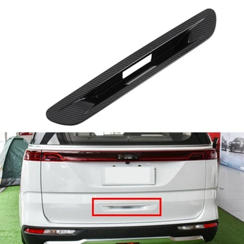Карбоновое влакна за задния багажник на колата, вратата се дръжка, Ключалка на чашата, тампон за Kia Carnival KA4 2020 2021 2022