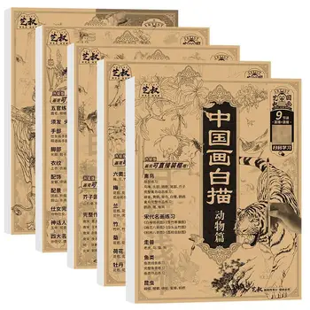 Китайска Живопис Линеен фигура Копие на 5 Книги Внимателен Лайн Рисуване на Фигури на Животни, Цветя Пейзаж Калиграфия Копирна книга