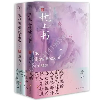 Китайска книга на романа 