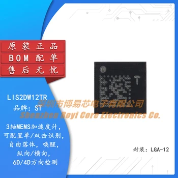 Оригиналът на 3-аксиален MEMS акселерометър LIS2DW12TR LGA-12 с чип, сензор за движение