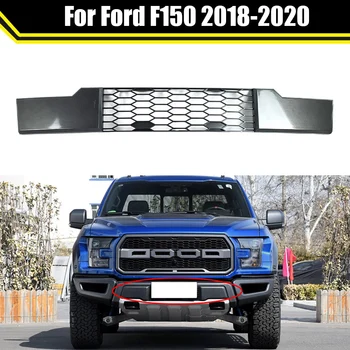 Решетка за предна броня, мобилни долната решетка за Ford F150 2018 2019 2020 г., сив, ABS, аксесоари за външността на автомобила, детайли обвеса