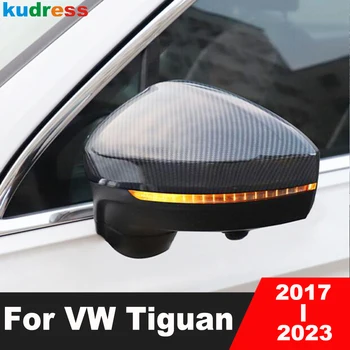Тампон върху огледалото за задно виждане за Volkswagen vw Tiguan 2017-2020 2021 2022 2023 Карбоновые automobile Странични огледала за Обратно виждане, шапки, Аксесоари