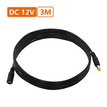 Удължителен кабел за Захранване DC12V 3 Метра/9,8 Фута Конектор 5.5 mm x 2,1 мм Plug-удължителен кабел За Камера за Видеонаблюдение DC 12V 2A